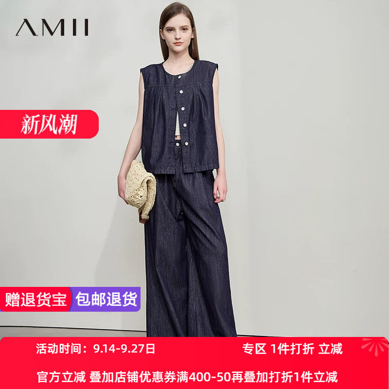 AMII【不易掉色牛仔套装】25夏复古牛仔背心搭配阔腿裤两件套装
