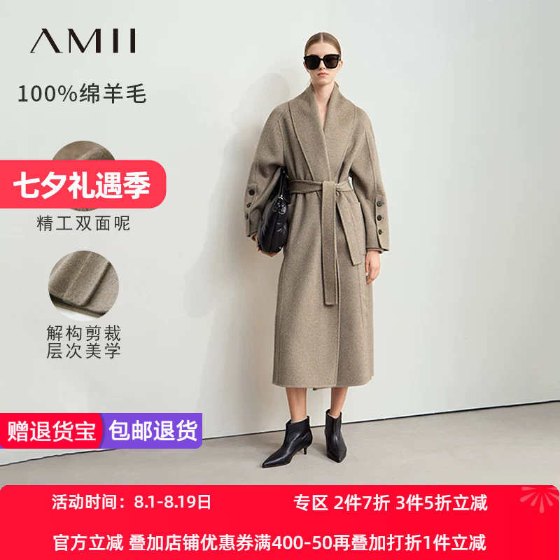 Amii2026冬新款通勤风青果领全羊毛配腰带长款双面呢女宽松大衣