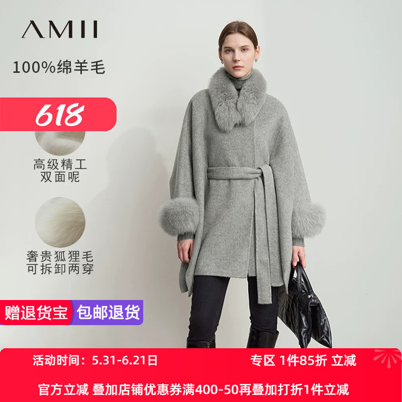 Amii2024冬新款可拆卸狐狸毛配腰带全绵羊毛双面呢女斗篷式上衣