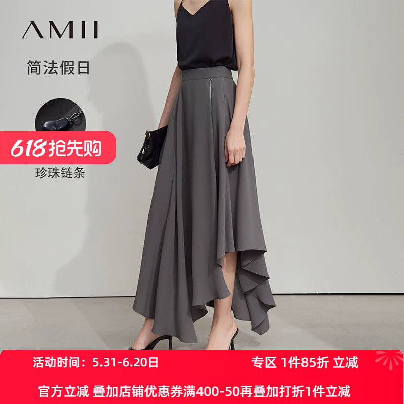 Amii2026夏新款极简纯色宽松大A裙摆不对称中长珍珠链条半身裙