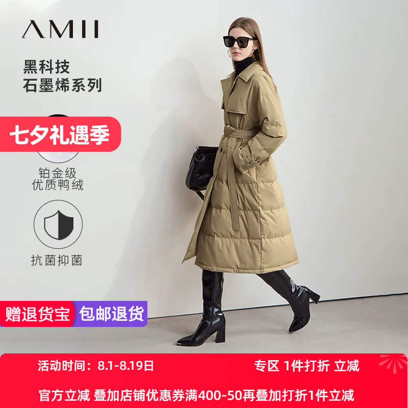 Amii2026冬新款温暖配腰带长款风衣式羽绒服女石墨烯里布宽松上衣