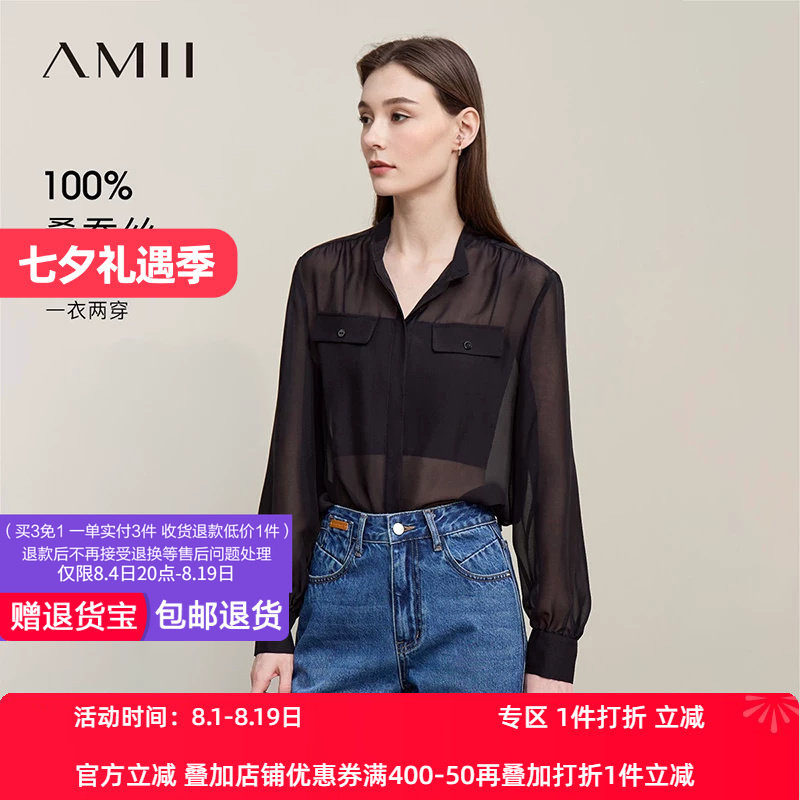 Amii2026春新款通勤立领配腰带绑带桑蚕丝真丝上衣女黑色衬衫衬衣
