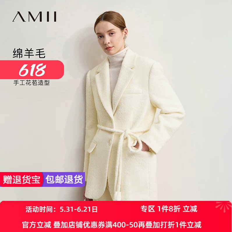 Amii2026冬新款西装领配腰带羊毛圈圈呢毛呢外套女小宽肩垫肩上衣