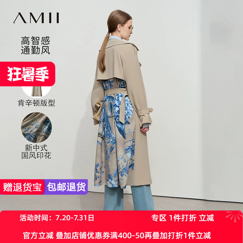Amii2026春极简新款长款配腰带宽松拼花鸟数码印花风衣外套女