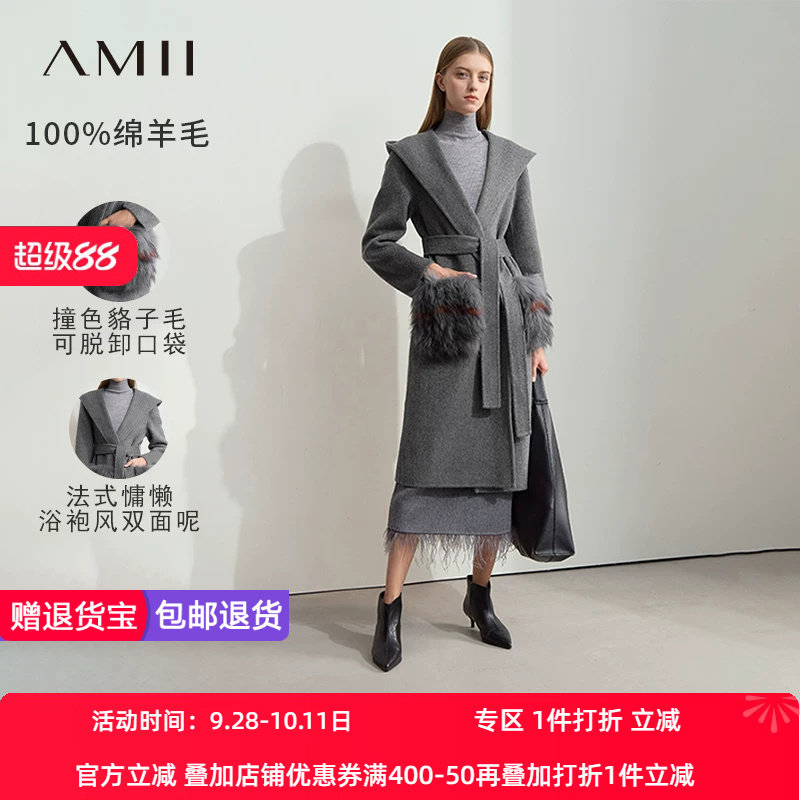 Amii2026冬新款配腰带可脱卸口袋连帽全绵羊毛双面呢大衣女上衣