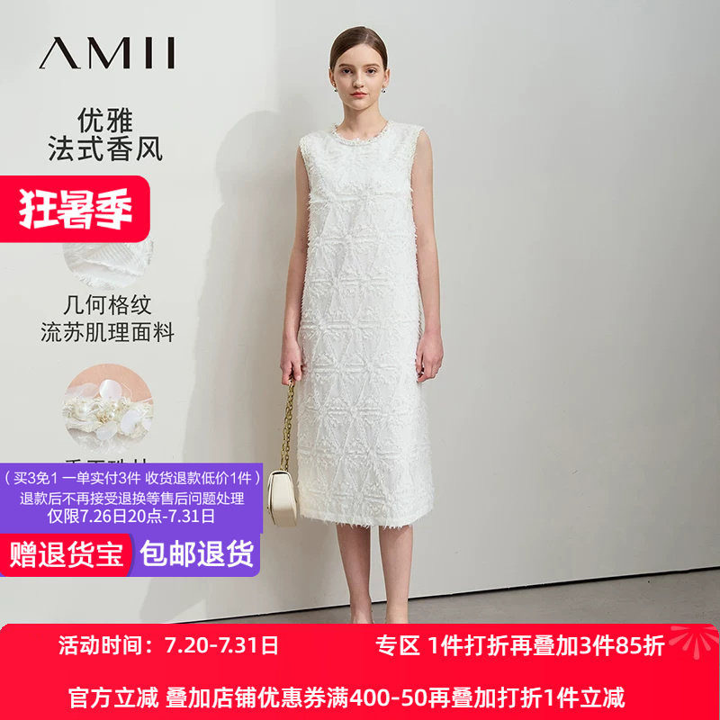 Amii2026春新款优雅香风珠片织带圆领流苏连衣裙女H型背心裙子
