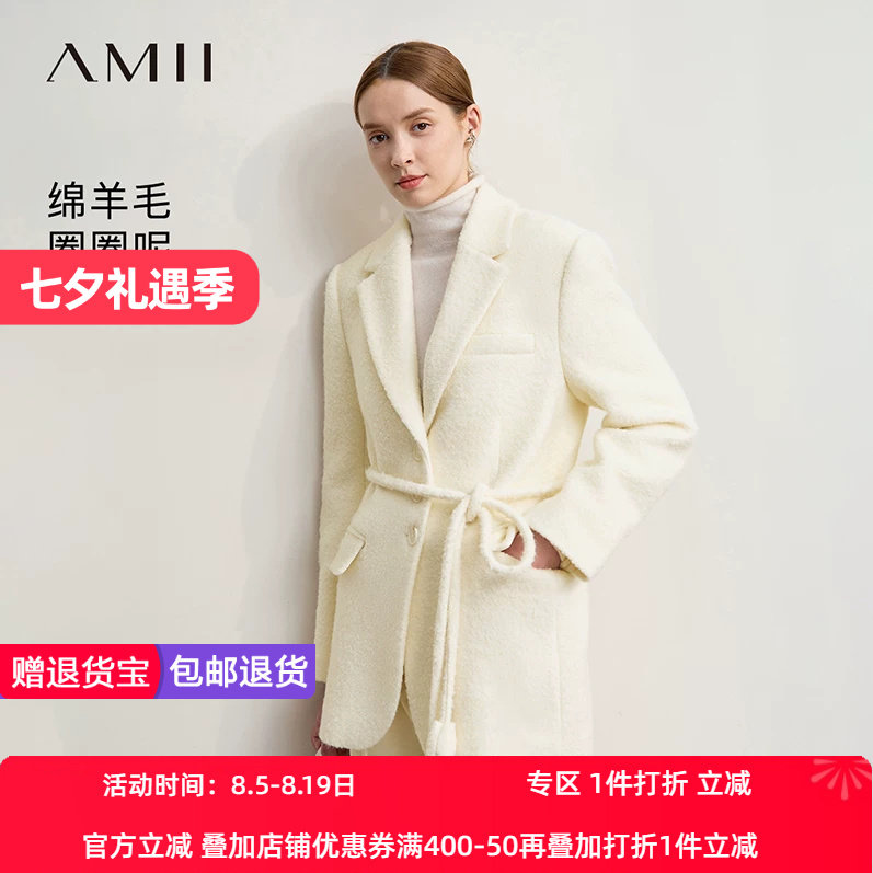 Amii2026冬新款西装领配腰带羊毛圈圈呢毛呢外套女小宽肩垫肩上衣