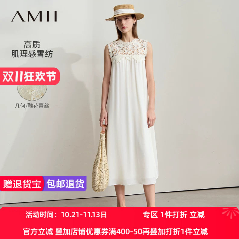 Amii2026夏新款度假风拼蕾丝无袖半身裙女可拆细腰带宽松小黑裙子