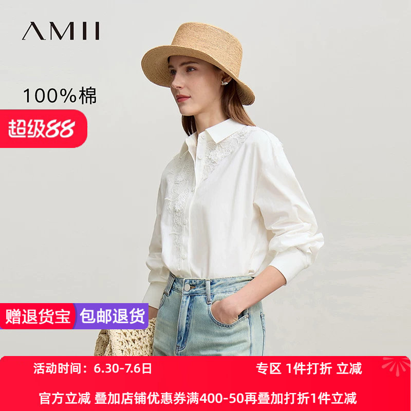 Amii2026春新款通勤风翻领蕾丝拼接宽松落肩袖白衬衫女衬衣上衣