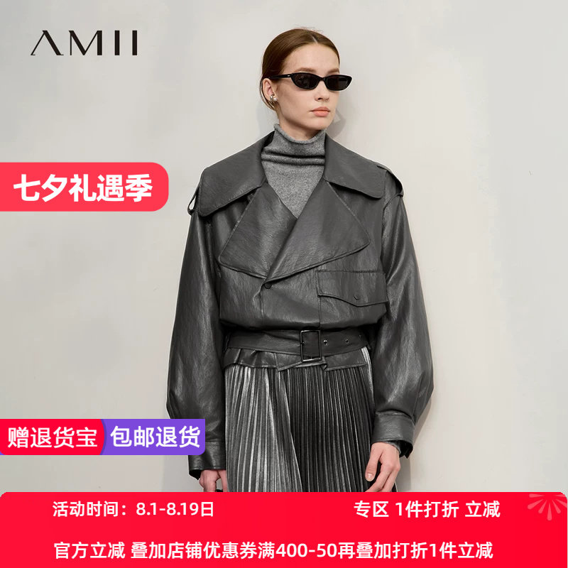 Amii2026冬新款微皱PU皮革翻领落肩袖短款宽松配腰带内里羽绒服