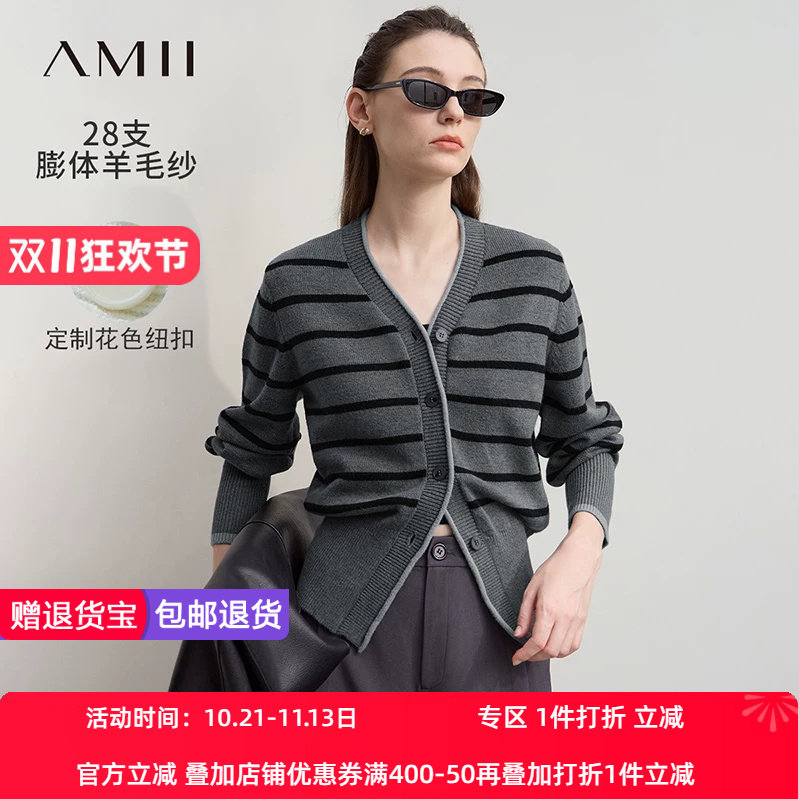 Amii2026秋新款休闲V领撞色法式条纹毛织开衫女羊腿袖针织上衣
