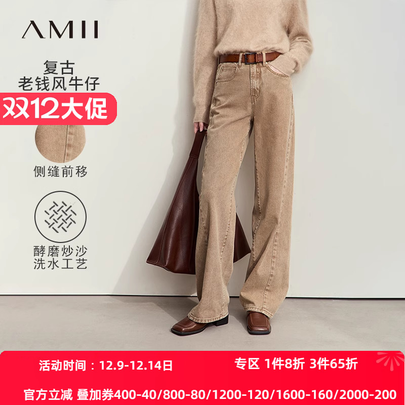 Amii2025秋新款休闲做旧洗水棉质彩色牛仔长裤女宽松直筒阔腿裤子