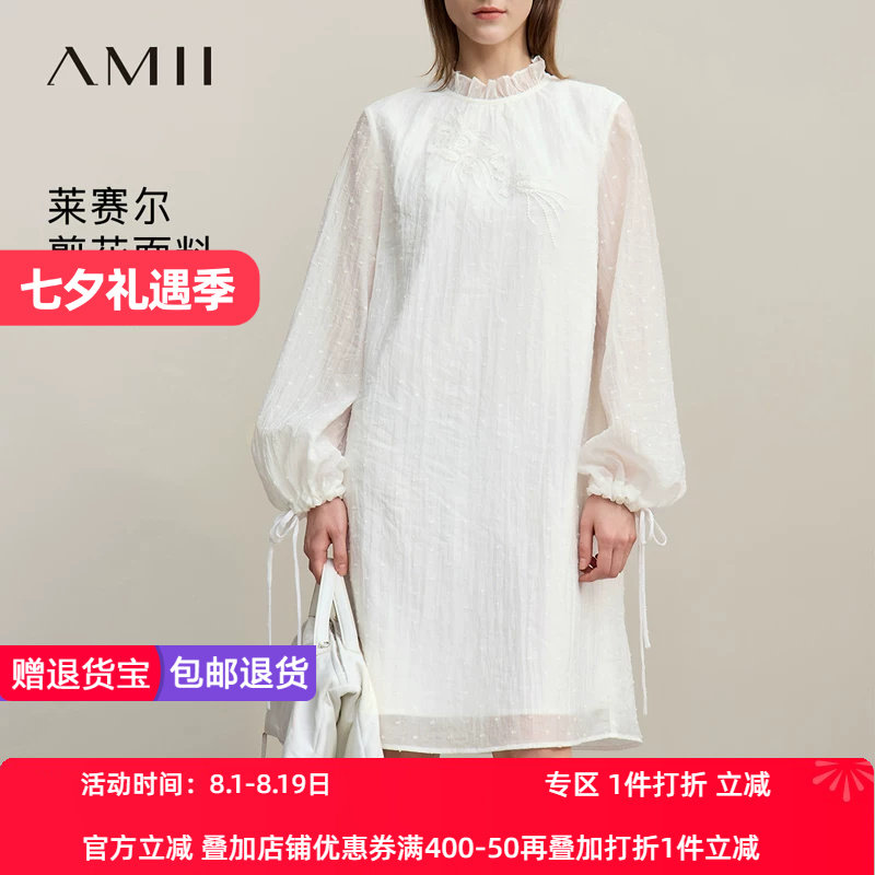Amii2026春新款莱赛尔剪花木耳边珠绣刺绣抽绳绑带袖口连衣裙女