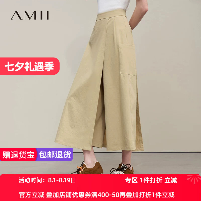 Amii2026夏新款休闲户外山系风裙裤女宽松口袋微皱肌理半身裙子