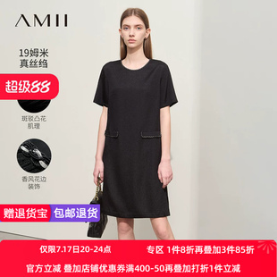Amii2026夏极简新款通勤轻奢真丝混纺微弹短袖宽松套头连衣裙女款