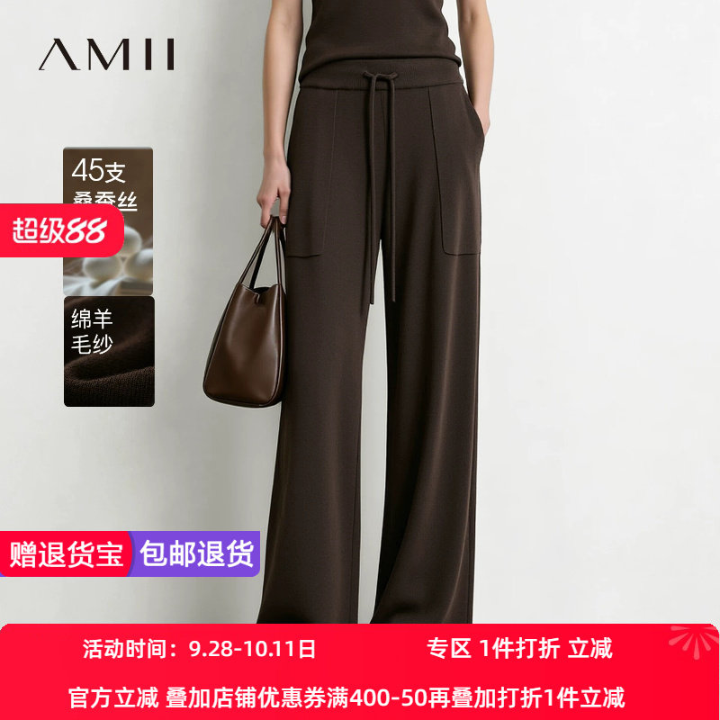 Amii2026秋新款百搭含桑蚕丝绑带橡筋直筒裤休闲长裤女针织裤子