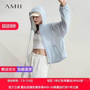 AMII【韩版休闲防晒衣】25秋夏韩版休闲简约舒适连帽外套防晒衣女