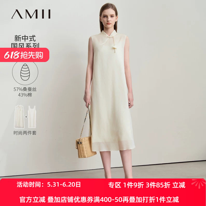 Amii2026夏新款新中式国风立领无袖桑蚕丝棉连衣裙女两件套裙子