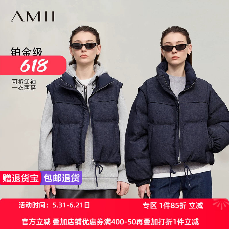 Amii2026冬新款温暖拉链可拆卸袖子两穿面包服宽松短款羽绒服女