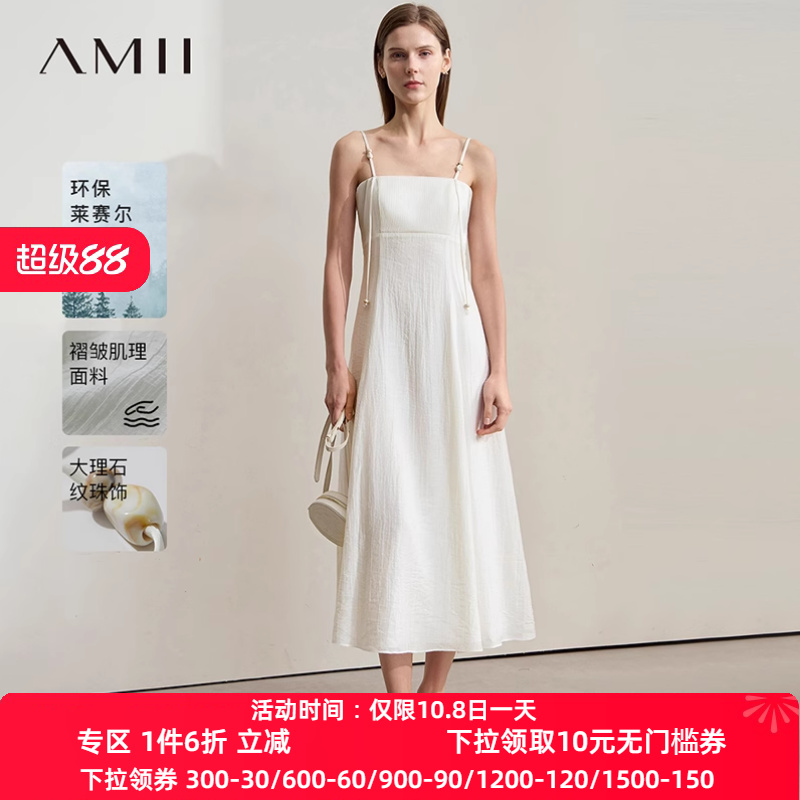 Amii2025夏新款休闲肌理感莱赛尔拼接缎面吊带连衣裙女小黑裙子
