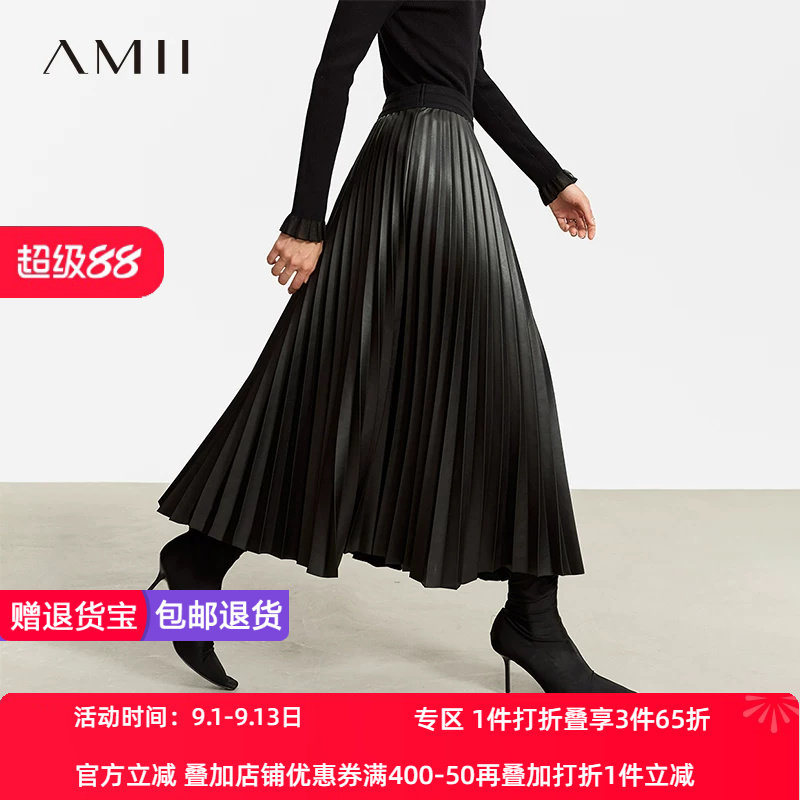 皮裙Amii百褶裙长裙复古A型