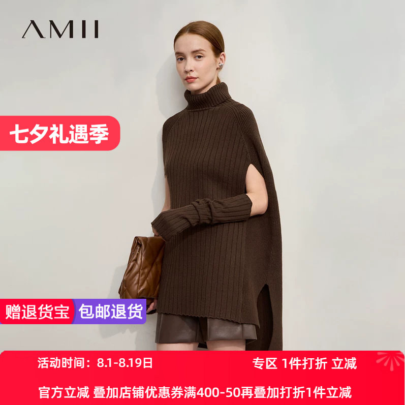 Amii2026冬新款摩登高领配袖套前短后长开叉坑条毛衣女斗篷式上衣