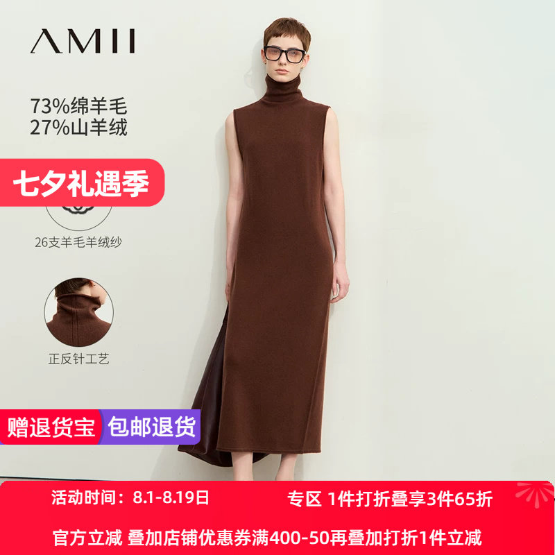 Amii2026冬新款优雅高领无袖卷边羊毛针织连衣裙女长款背心裙子