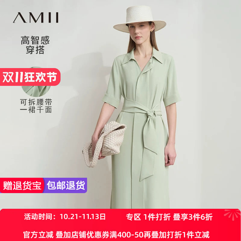 Amii2026夏新款通勤风知性衬衫连衣裙配腰带轻弹凉感小黑裙女