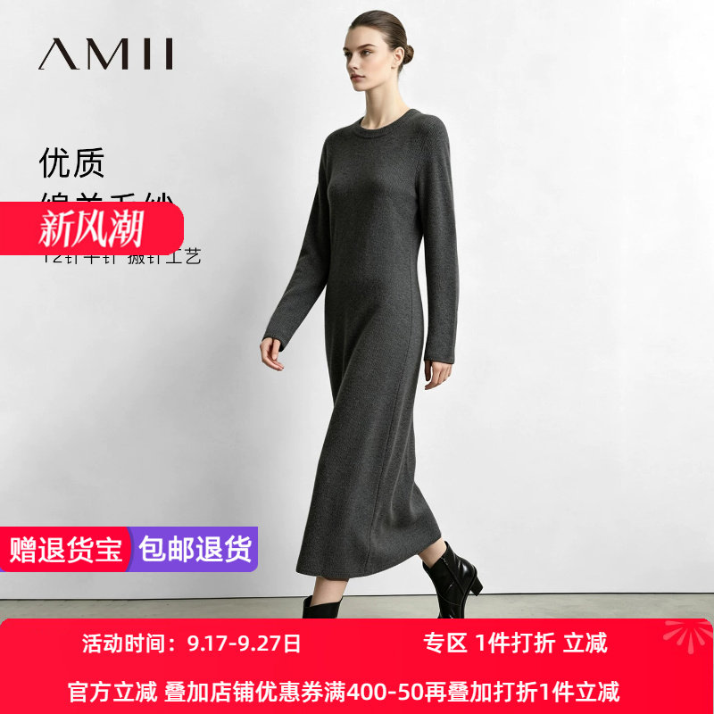 Amii2026秋新款优雅通勤风圆领长袖连衣裙女修身显瘦毛针织裙子