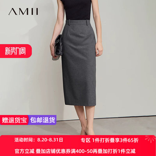 Amii2026夏新款高智感通勤风优雅后开叉直筒裙半身裙女中长裙子