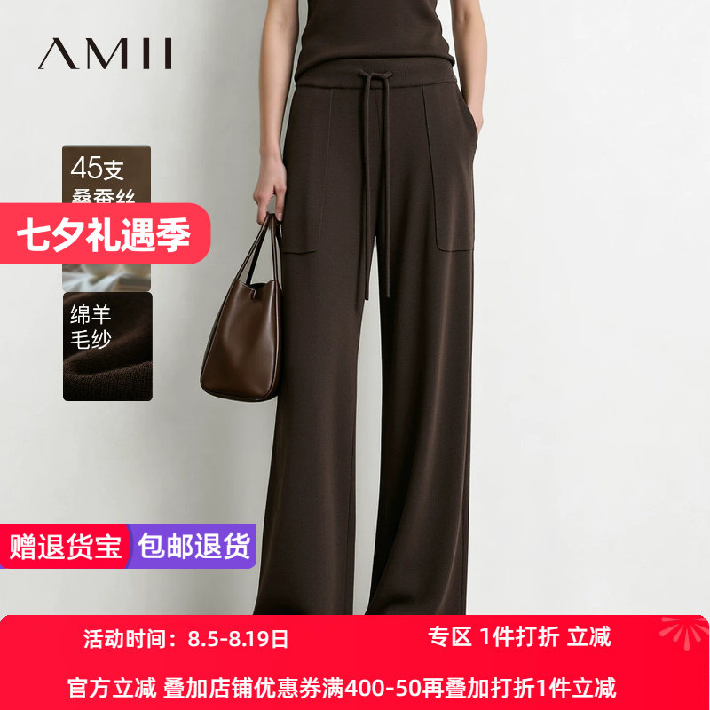 Amii2026秋新款百搭含桑蚕丝绑带橡筋直筒裤休闲长裤女针织裤子
