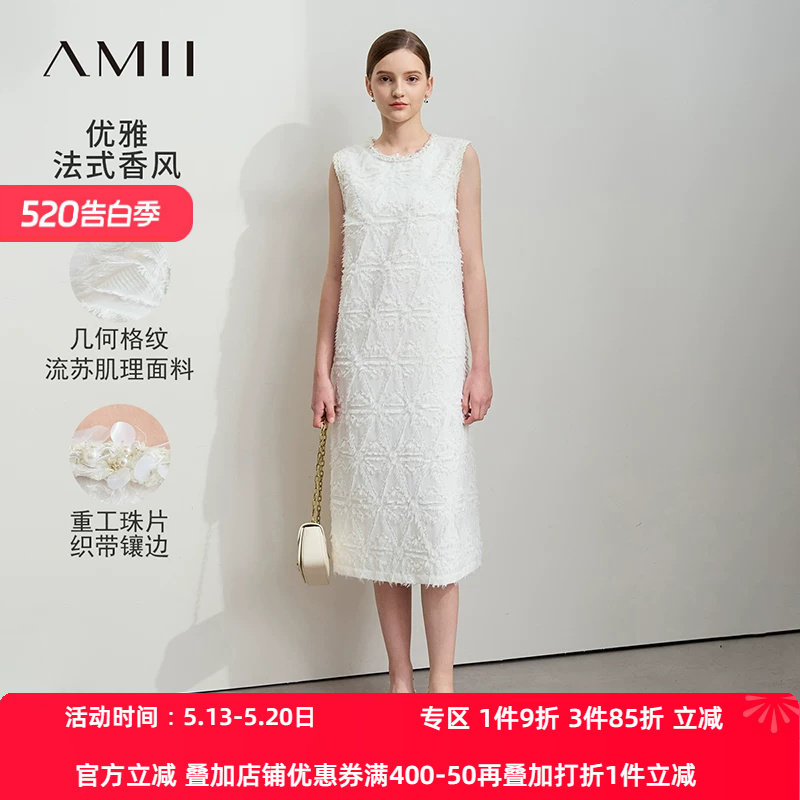 Amii2026春新款优雅香风珠片织带圆领流苏连衣裙女H型背心裙子