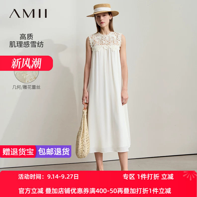 Amii2026夏新款度假风拼蕾丝无袖半身裙女可拆细腰带宽松小黑裙子
