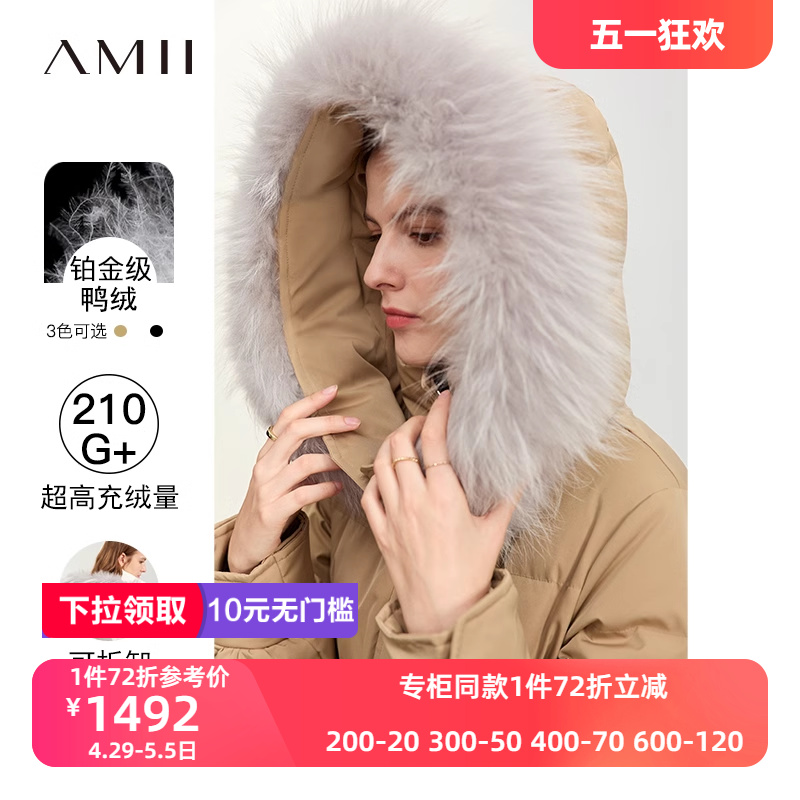 amii2023冬新款貉子毛领可拆卸帽子配腰带羽绒服女长款外套上衣