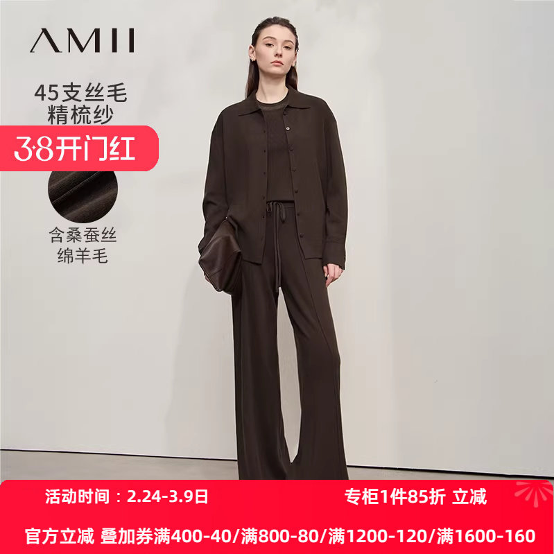 Amii2026秋新款翻领毛织开衫吊带背心休闲长裤套装女针织三件套