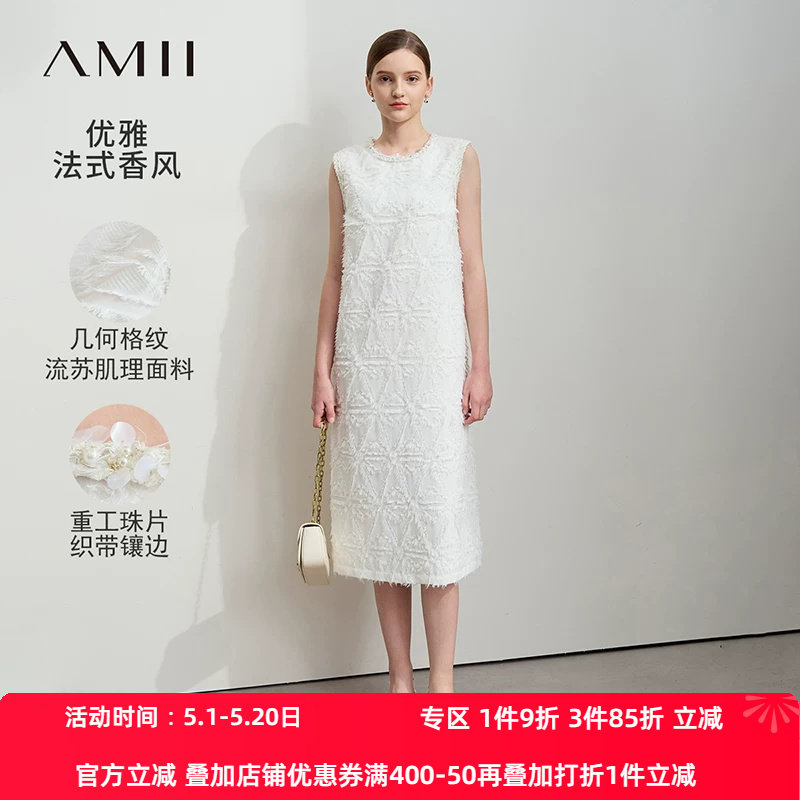 Amii2026春新款优雅香风珠片织带圆领流苏连衣裙女H型背心裙子