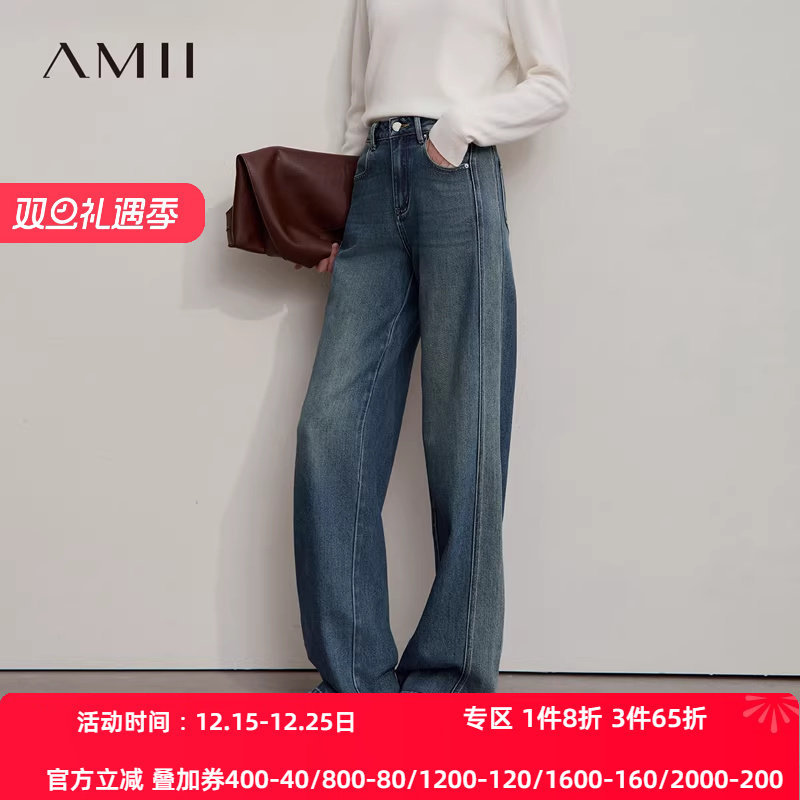 Amii2025秋新款极简港风做旧深浅水洗磨白阔腿直筒无弹牛仔长裤