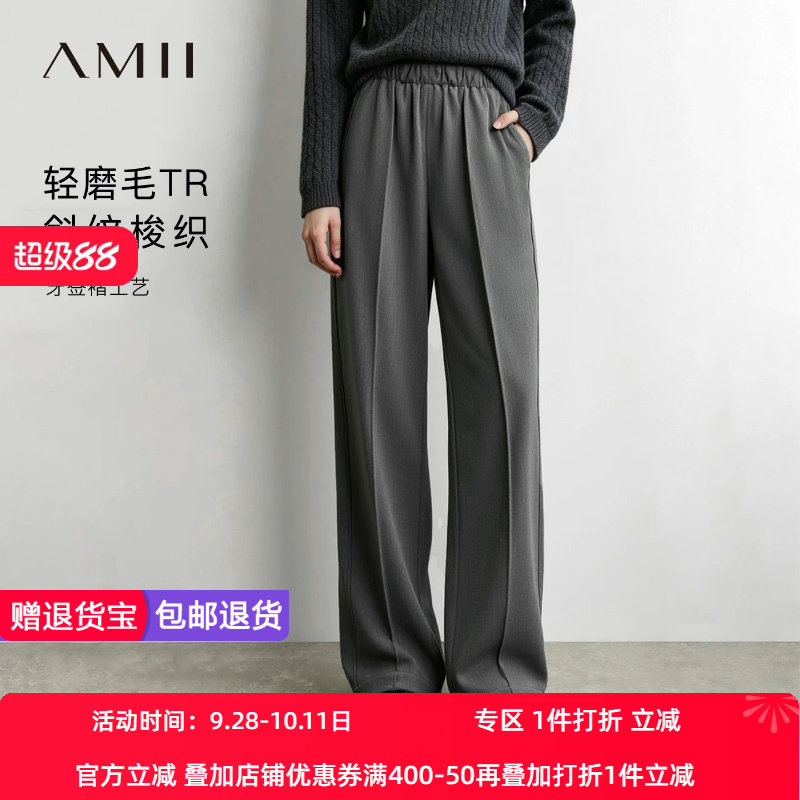 Amii2026冬新款通勤橡筋腰牙签褶阔腿裤休闲长裤女宽松磨毛裤子