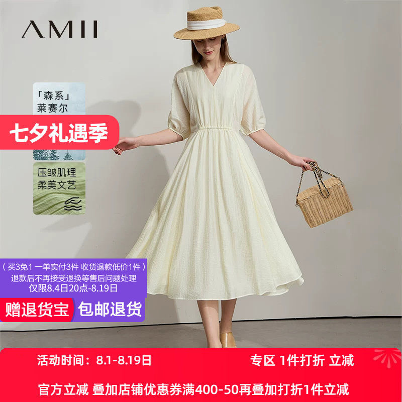 Amii2026夏新款极简宽松中长灯笼袖V领压皱莱赛尔肌理连衣裙