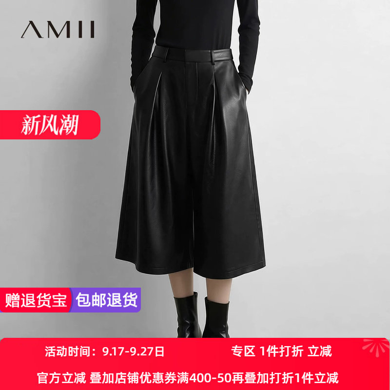 Amii2026冬新款复古摩登环保PU革休闲七分裤女宽松阔腿裤皮裤
