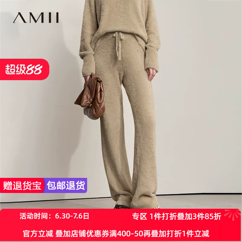 Amii2025秋新款极简宽松弹力环保貂绒纱直筒合体毛织休闲长裤女