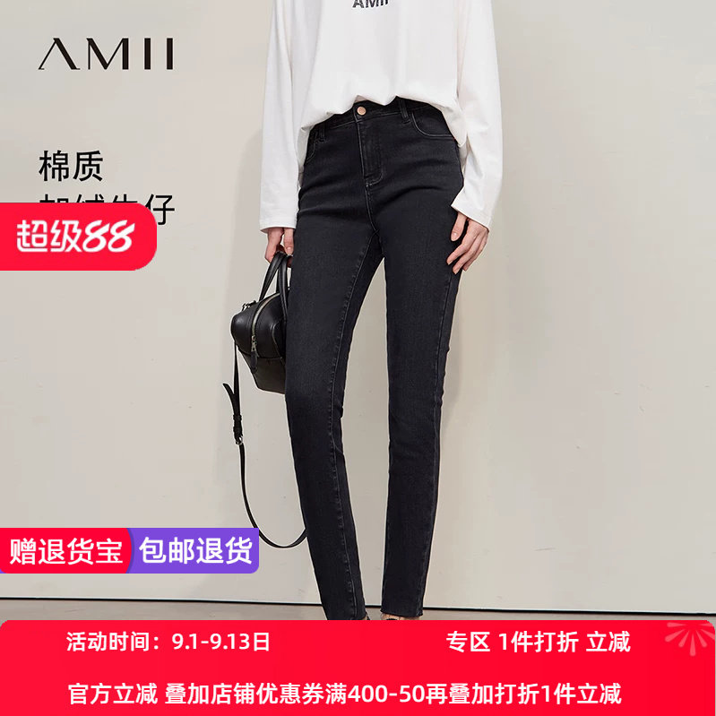 Amii2026冬新款显瘦百搭剪烂工艺毛边加绒牛仔长裤女黑色铅笔裤子