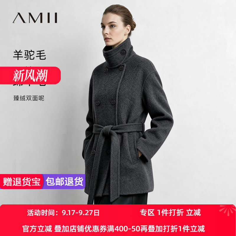 Amii2026冬新款立领羊毛羊驼毛双面呢女可拆卸腰带宽松中长款上衣