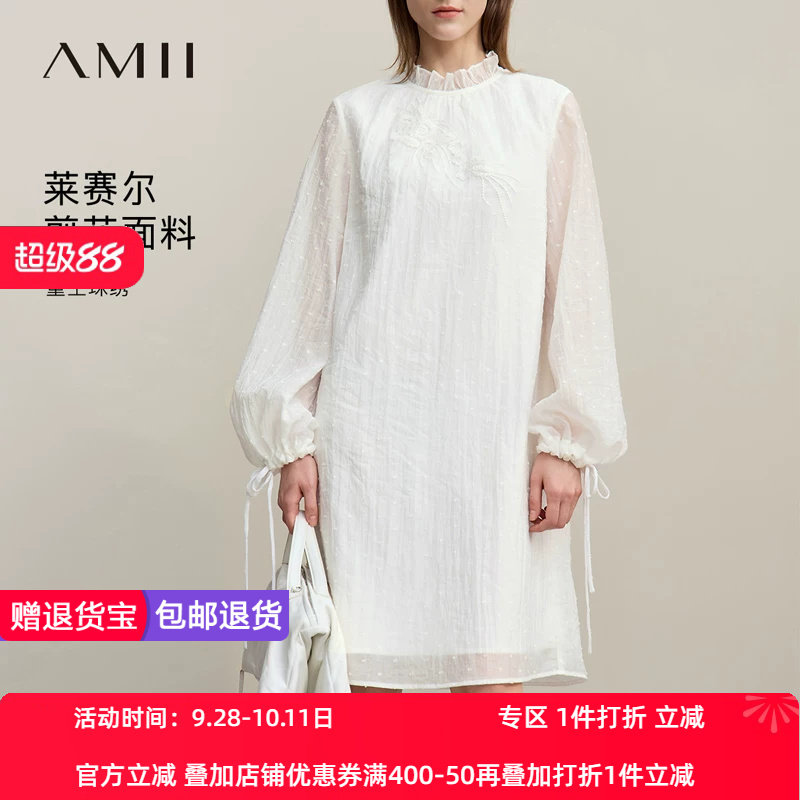 Amii2026春新款莱赛尔剪花木耳边珠绣刺绣抽绳绑带袖口连衣裙女
