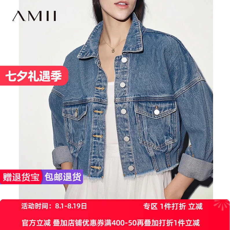 Amii2026春新款休闲百搭丹宁风个性毛边牛仔服外套女短款棉质上衣