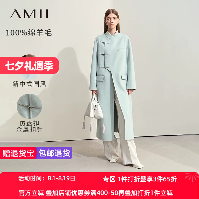 Amii2026冬新款新中式国风全绵羊毛双面呢女立领金属扣针毛呢大衣