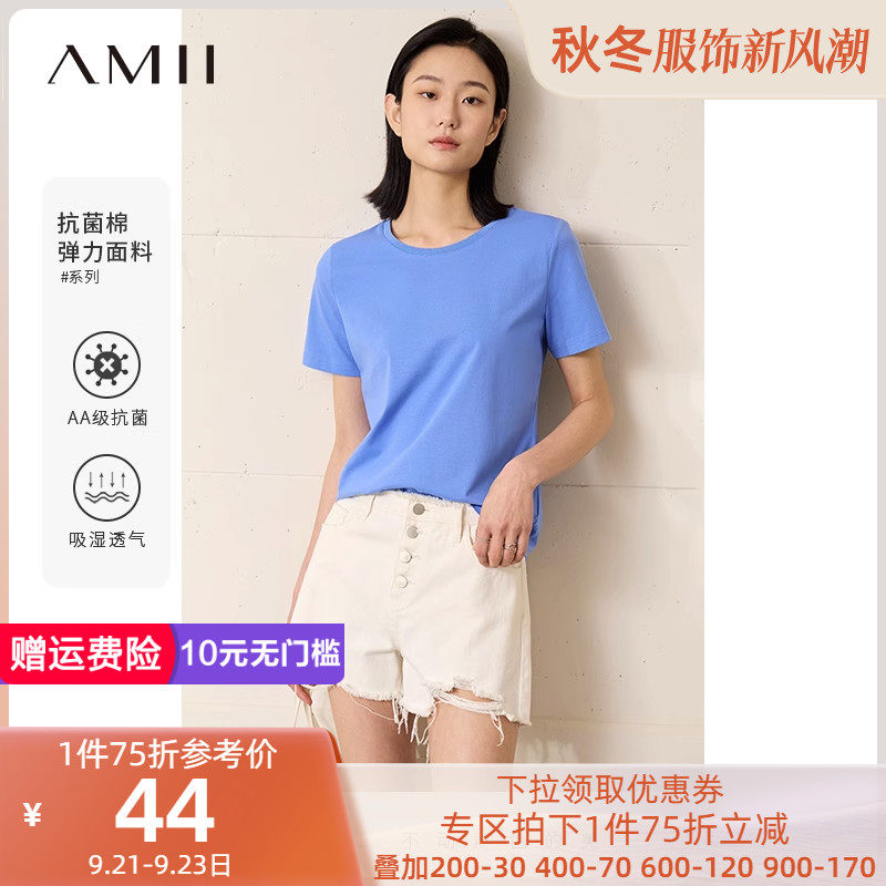 Amii2023夏新款百搭圆领基础款黑科技抗菌棉弹力短袖T恤女上衣使用感如何?