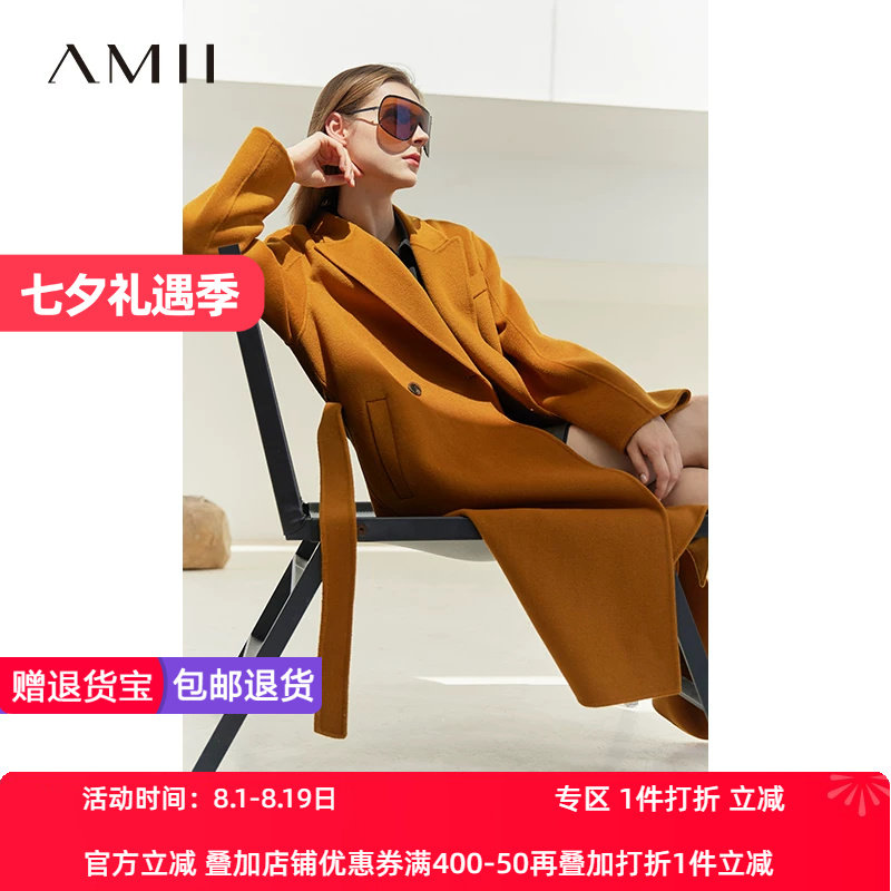 羊毛长款西装Amii双面呢轻奢