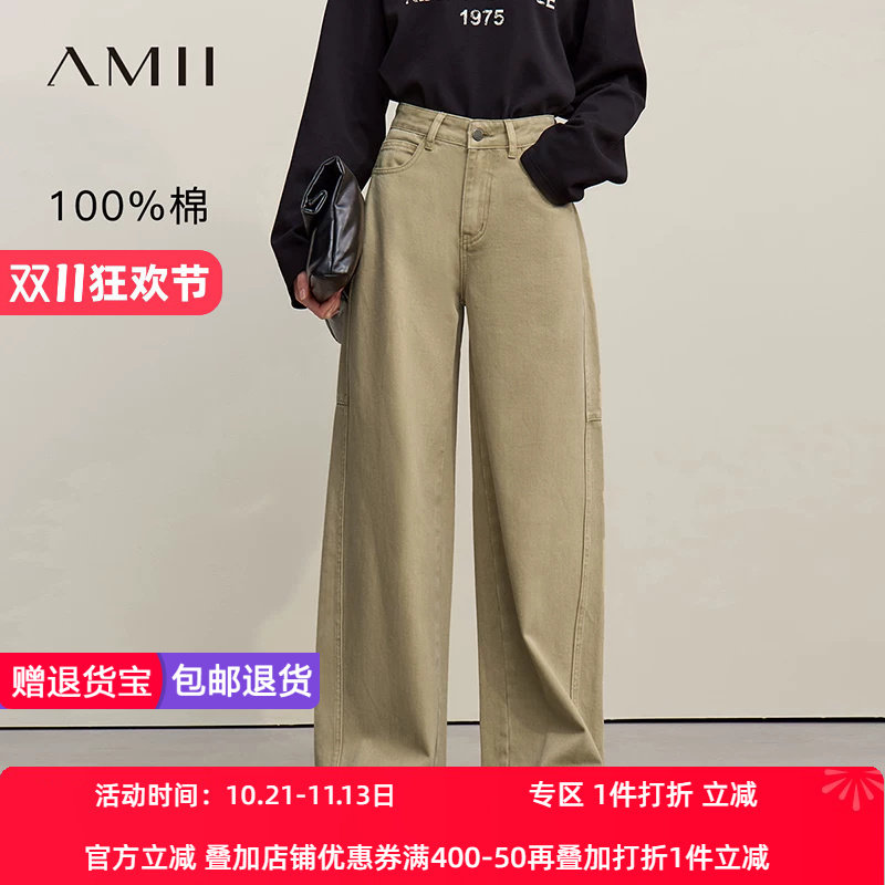 Amii2026春新款复古酵磨炒盐洗水工艺全棉阔腿裤牛仔长裤女裤子
