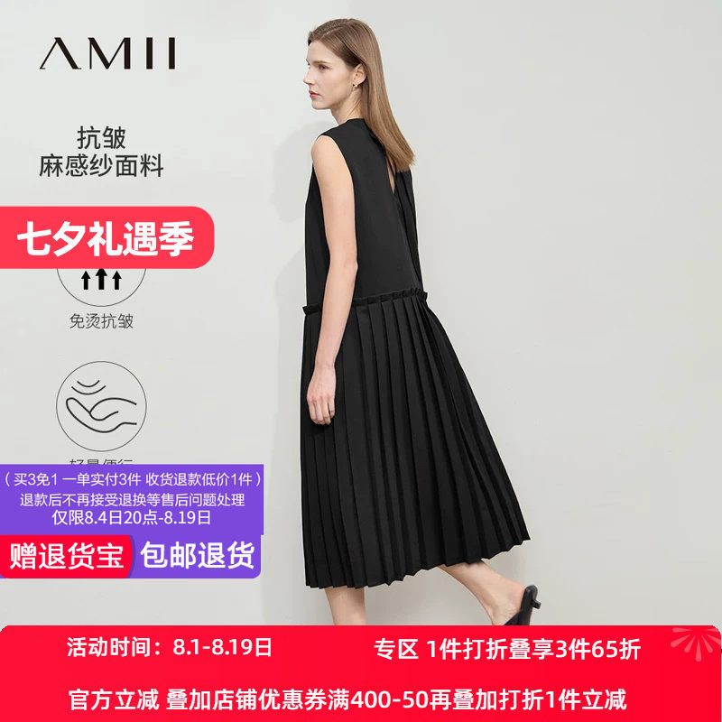Amii2026夏新款极简通勤风纯色无袖宽松长款微弹风琴百褶连衣裙